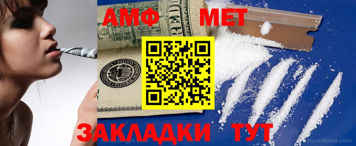 АМФЕТАМИН  Amphetamine 97%  Вход с VPN  Новосибирск 