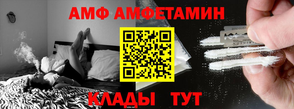 Амфетамин 98% Новосибирск