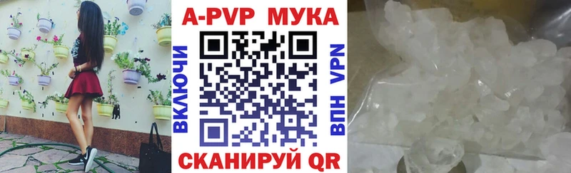 APVP мука  купить закладку  Новосибирск 