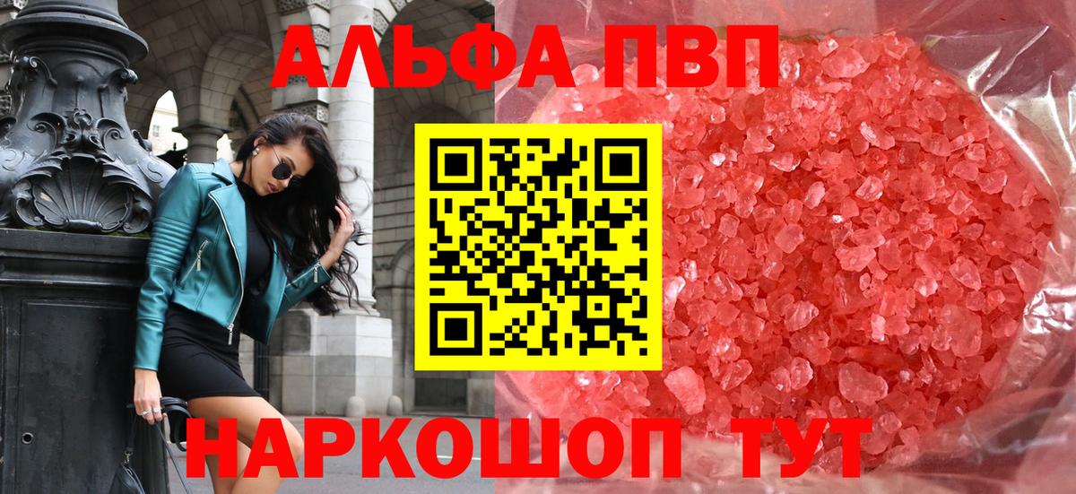 Альфа ПВП СК КРИС Новосибирск