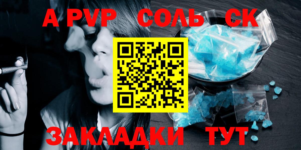 А ПВП VHQ  Вход с VPN  Новосибирск  APVP  Альфа ПВП СК КРИС 