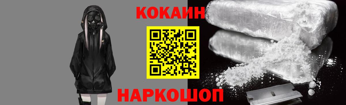 Cocaine Columbia  Кокаин  Новосибирск 