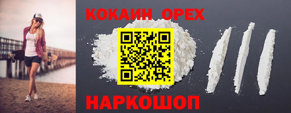 Cocaine Колумбийский Новосибирск