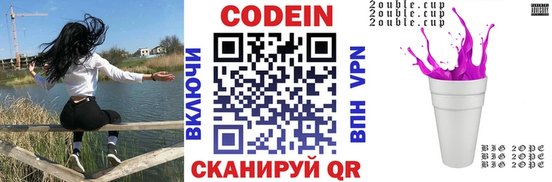 мега tor  Новосибирск  Кодеиновый сироп Lean Purple Drank  хочу  