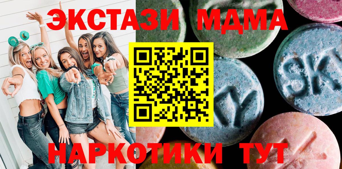 Ecstasy ешки Новосибирск