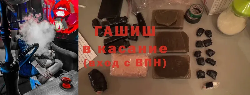 ГАШИШ Ice-O-Lator  наркота  Новосибирск 