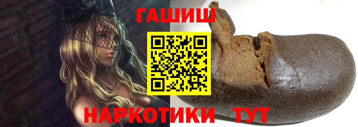 ГАШИШ хэш Новосибирск
