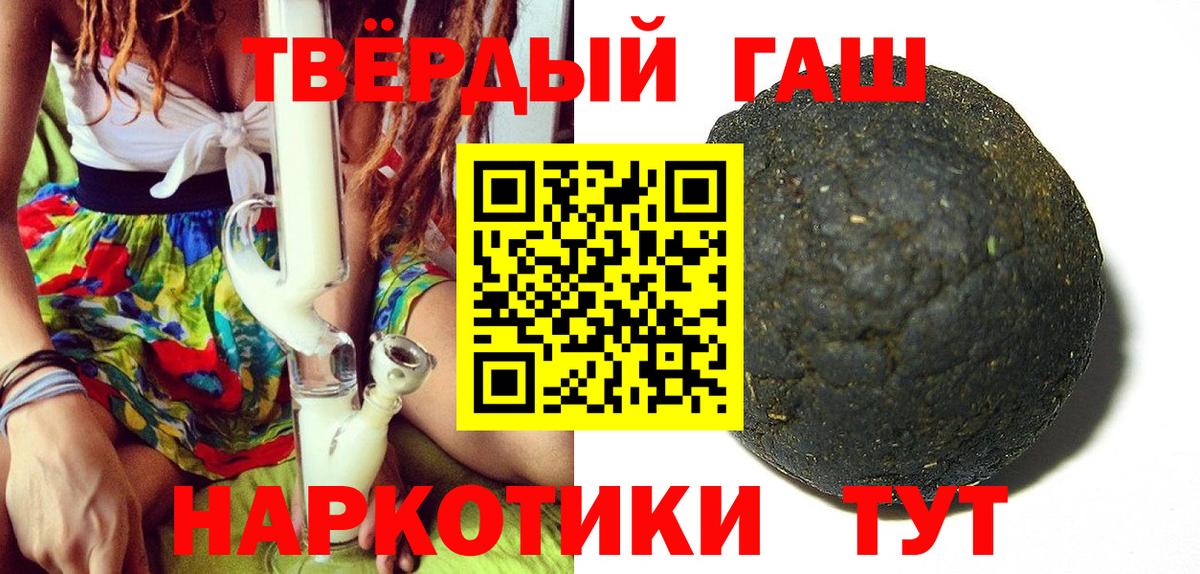 ГАШИШ гарик Новосибирск