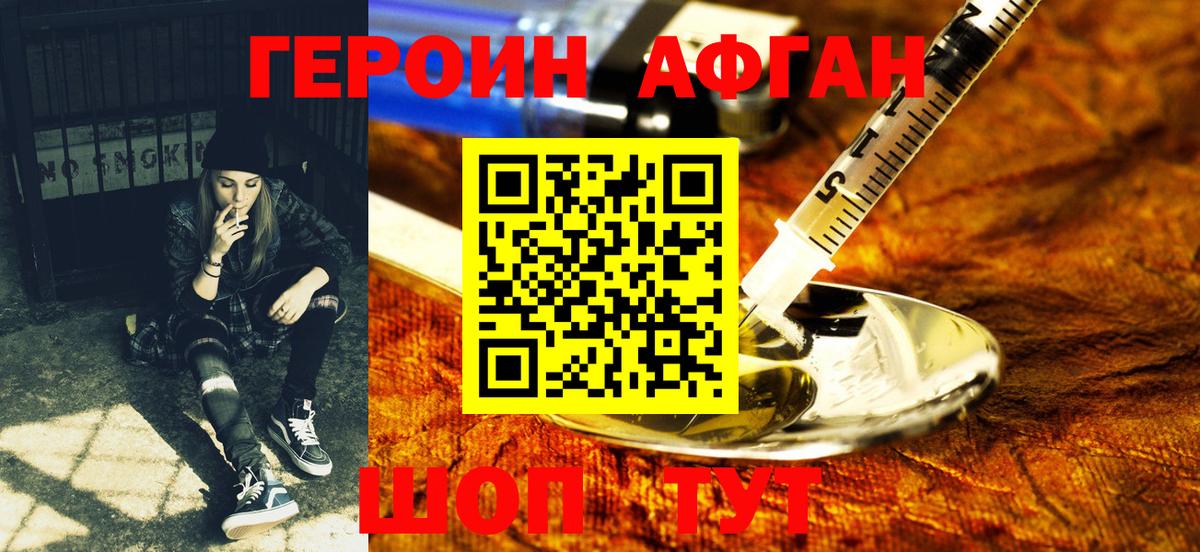 Новосибирск  ГЕРОИН гречка  Вход с VPN 