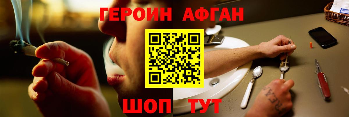 Героин гречка  Новосибирск 