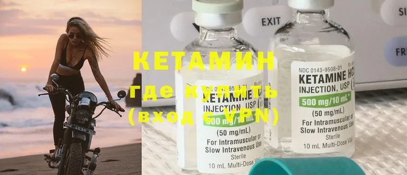 КЕТАМИН ketamine  Новосибирск 