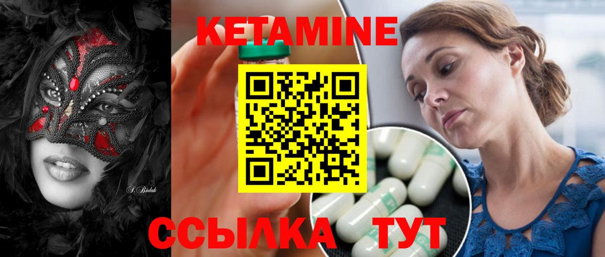 Кетамин VHQ Новосибирск