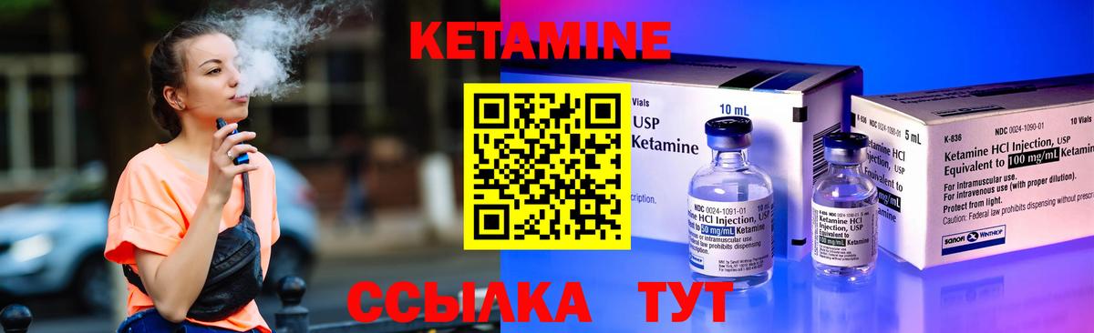 Кетамин ketamine  Вход с VPN  Новосибирск 