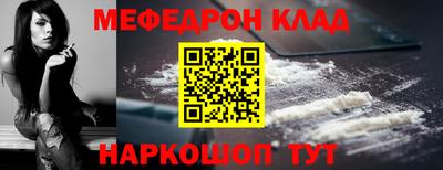мефедрон VHQ Ирбит
