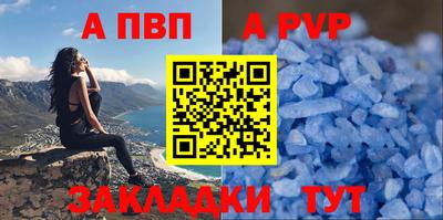 альфа пвп Абакан