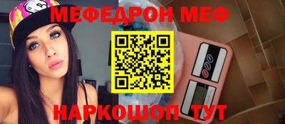мефедрон VHQ Ирбит