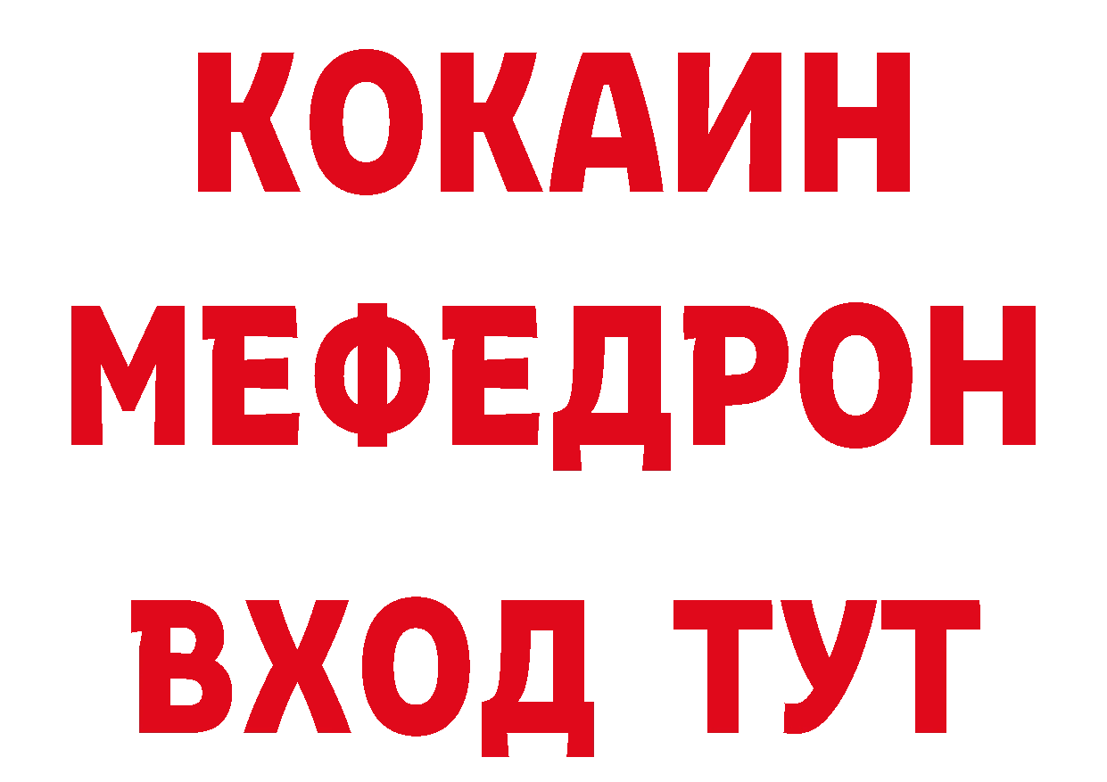 МЕТАДОН белоснежный как зайти площадка гидра Новосибирск