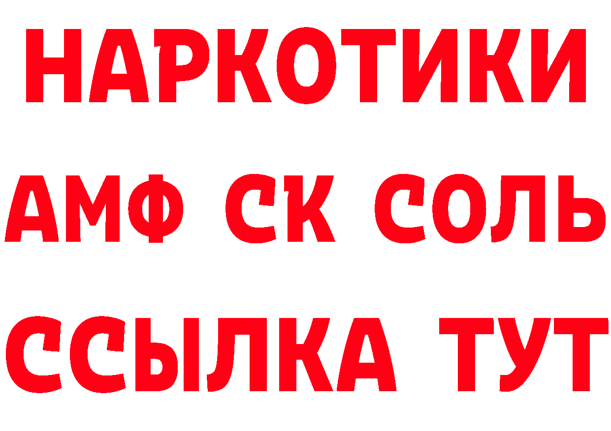 КЕТАМИН ketamine ссылки даркнет hydra Новосибирск