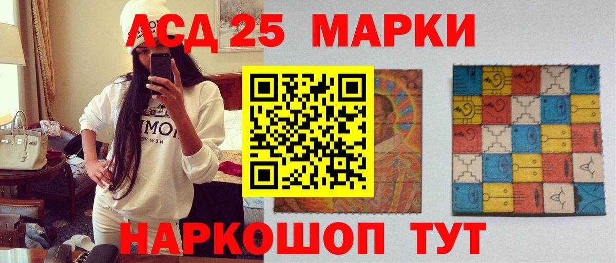 LSD-25 экстази ecstasy Новосибирск