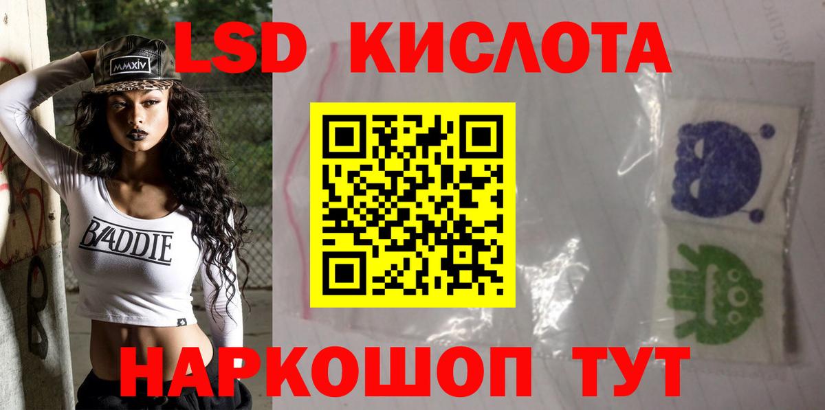 LSD-25 экстази кислота  ЛСД экстази  Новосибирск 
