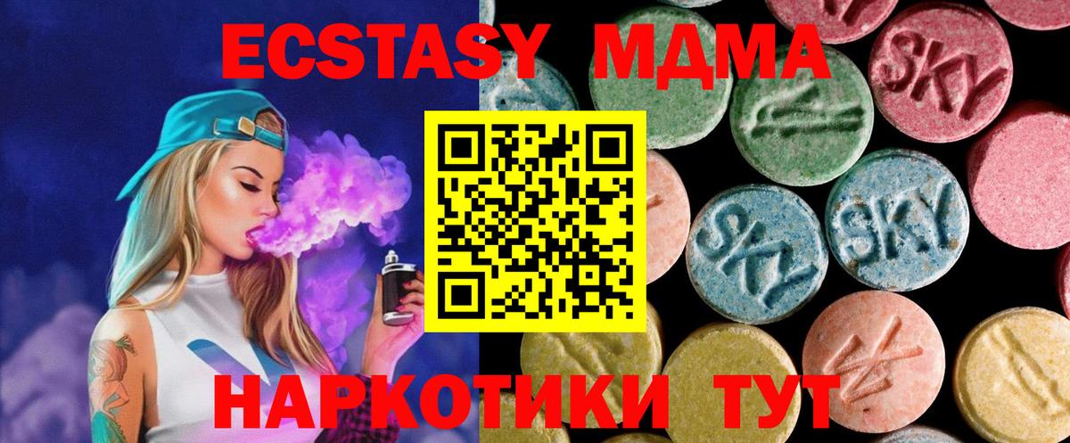 Новосибирск  МДМА молли  MDMA  MDMA молли  Вход с VPN 
