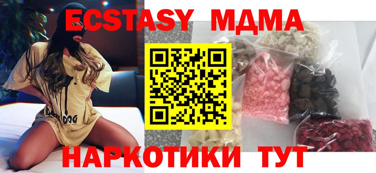 МДМА crystal Новосибирск