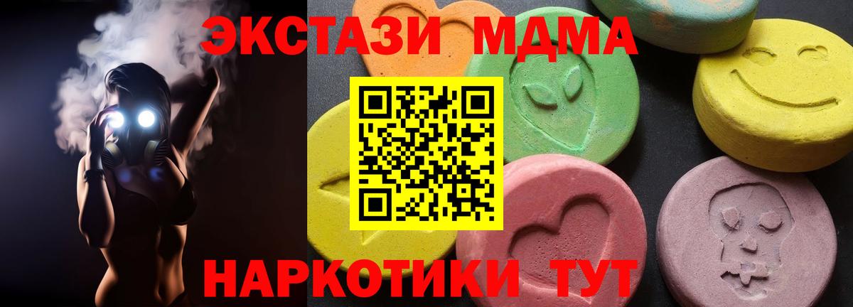 MDMA crystal Новосибирск