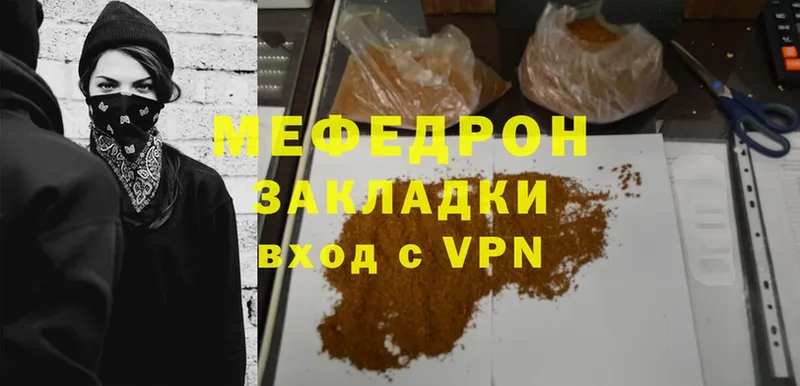 МЯУ-МЯУ mephedrone  Новосибирск 