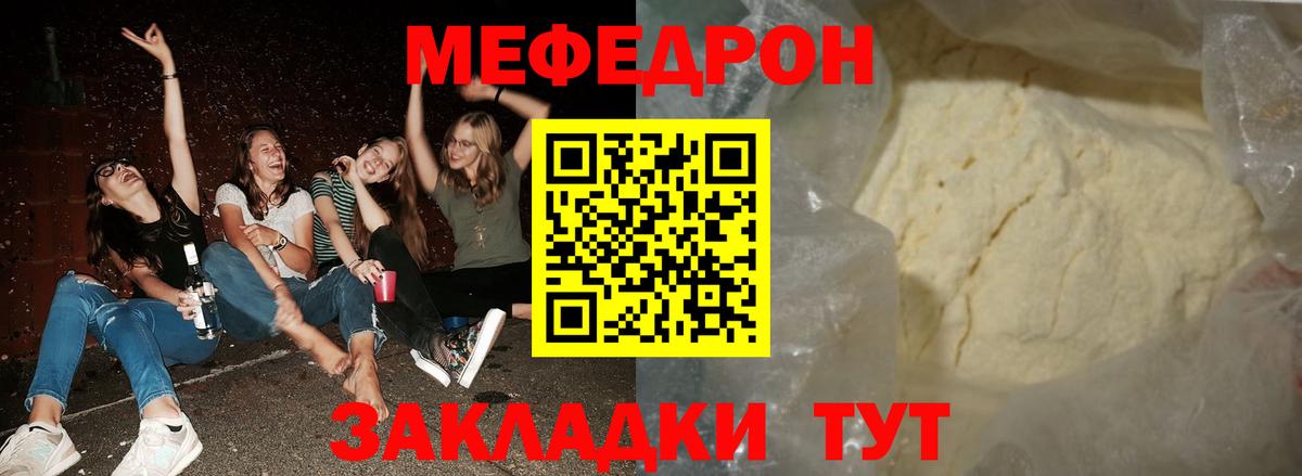 МЕФ мука Новосибирск