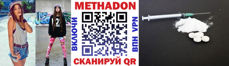 Метадон мёд  купить   это состав  Новосибирск 