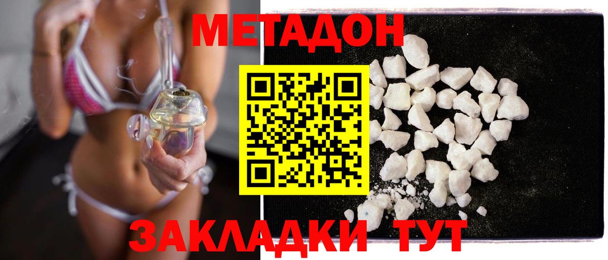 МЕТАДОН VHQ  Метадон VHQ  Новосибирск 