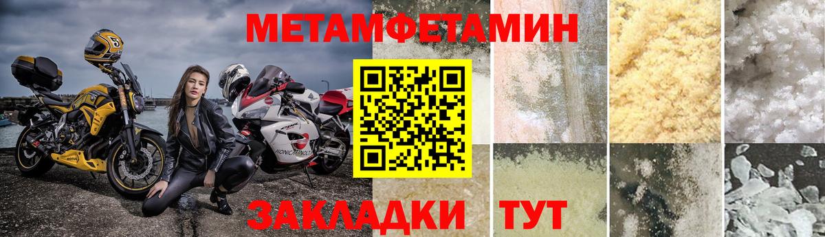 Метамфетамин Methamphetamine Новосибирск