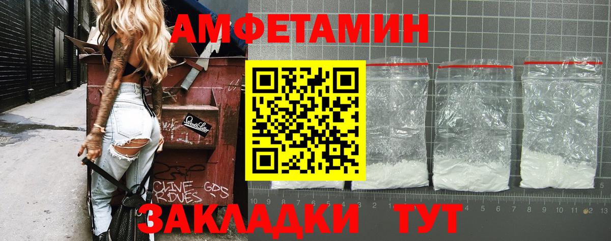 Новосибирск  Первитин кристалл  Вход с VPN 