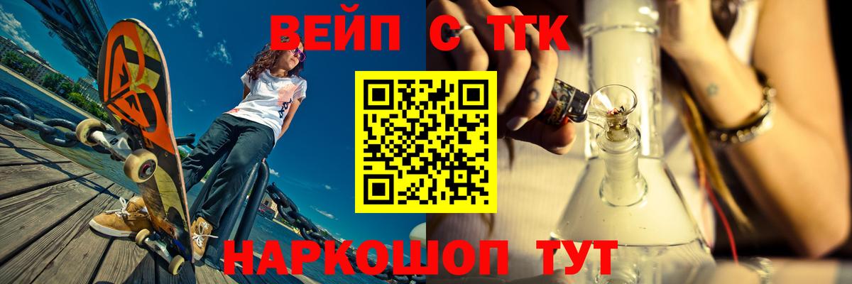 Дистиллят ТГК вейп с тгк  Новосибирск  ТГК вейп 
