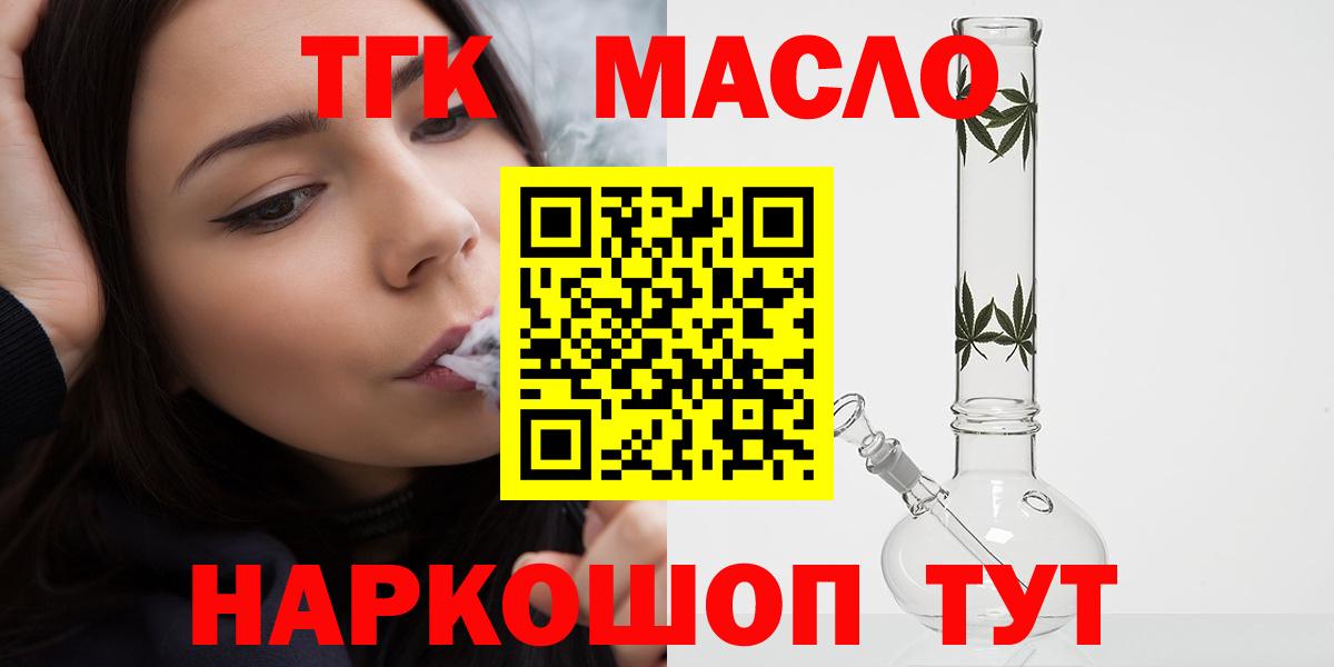 ТГК вейп Новосибирск