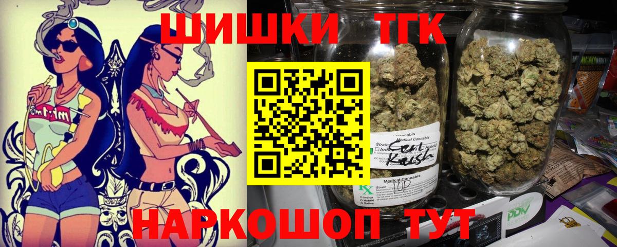 Канабис Ganja Новосибирск